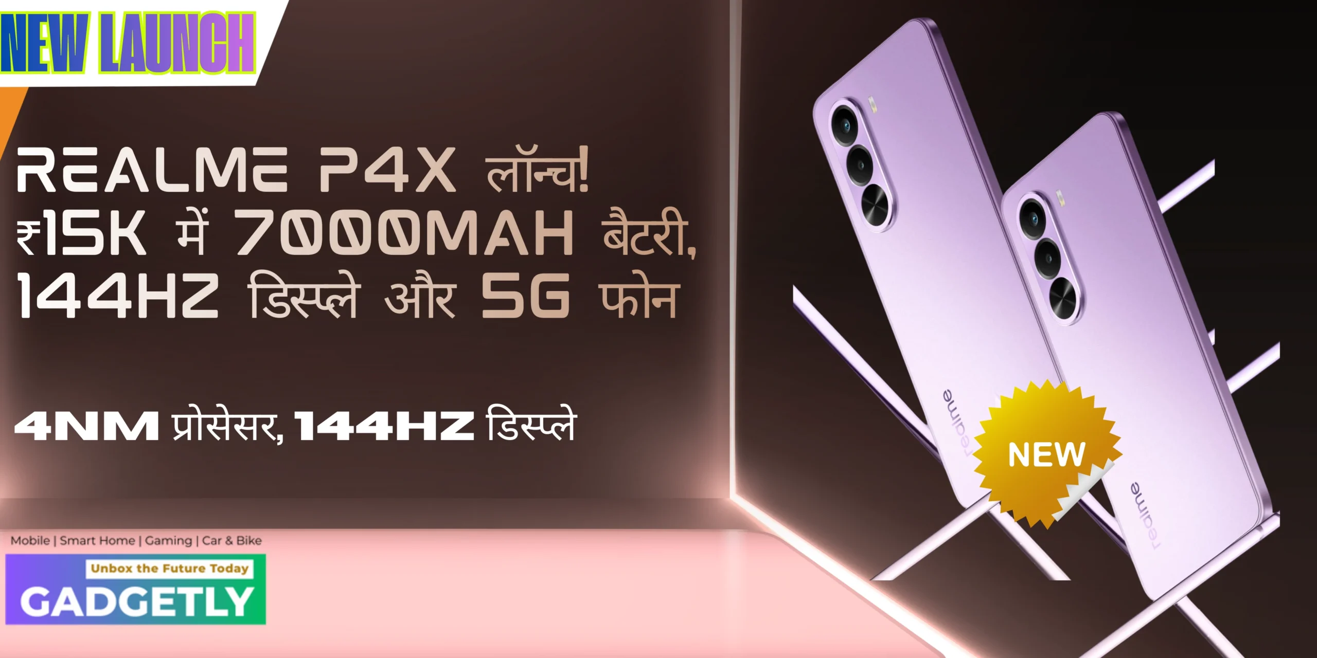 Realme P4X लॉन्च! ₹15K में 7000mAh बैटरी, 144Hz डिस्प्ले और 5G फोन