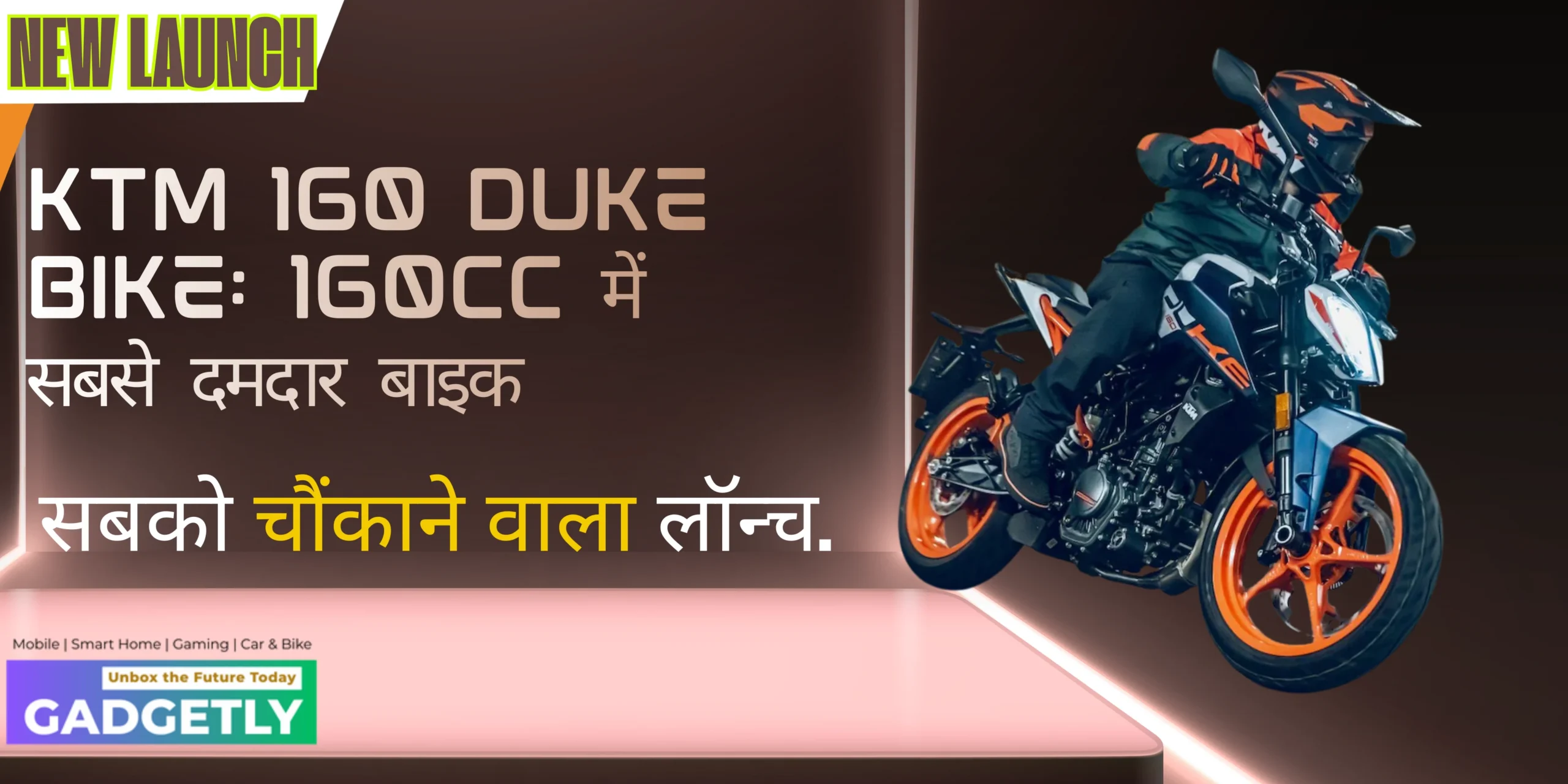 KTM 160 Duke Bike: 160cc में सबसे दमदार बाइक? फीचर्स देखें