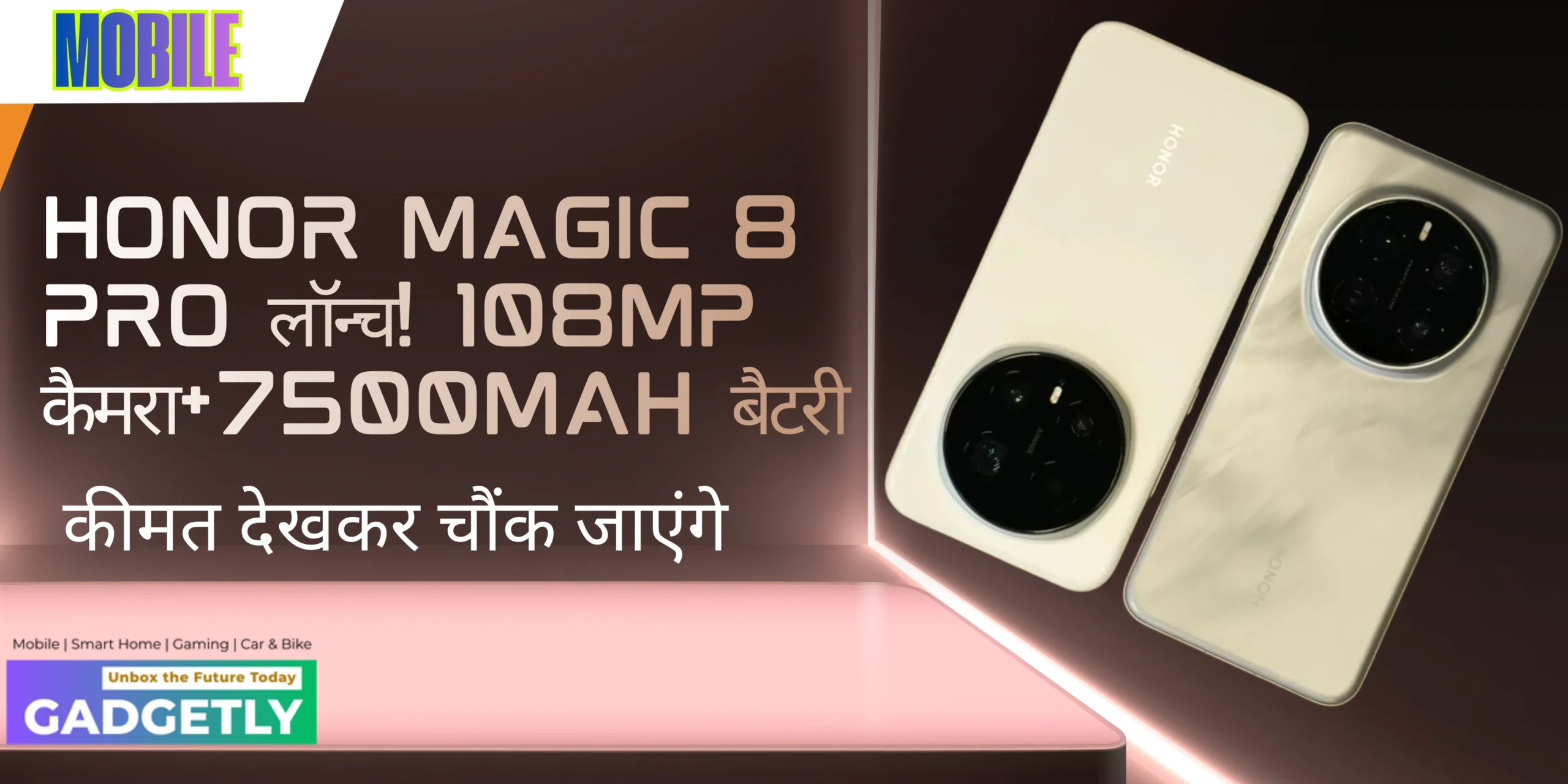 🔥 Honor Magic 8 Pro लॉन्च! 108MP कैमरा + 7500mAh बैटरी—कीमत देखकर चौंक जाएंगे