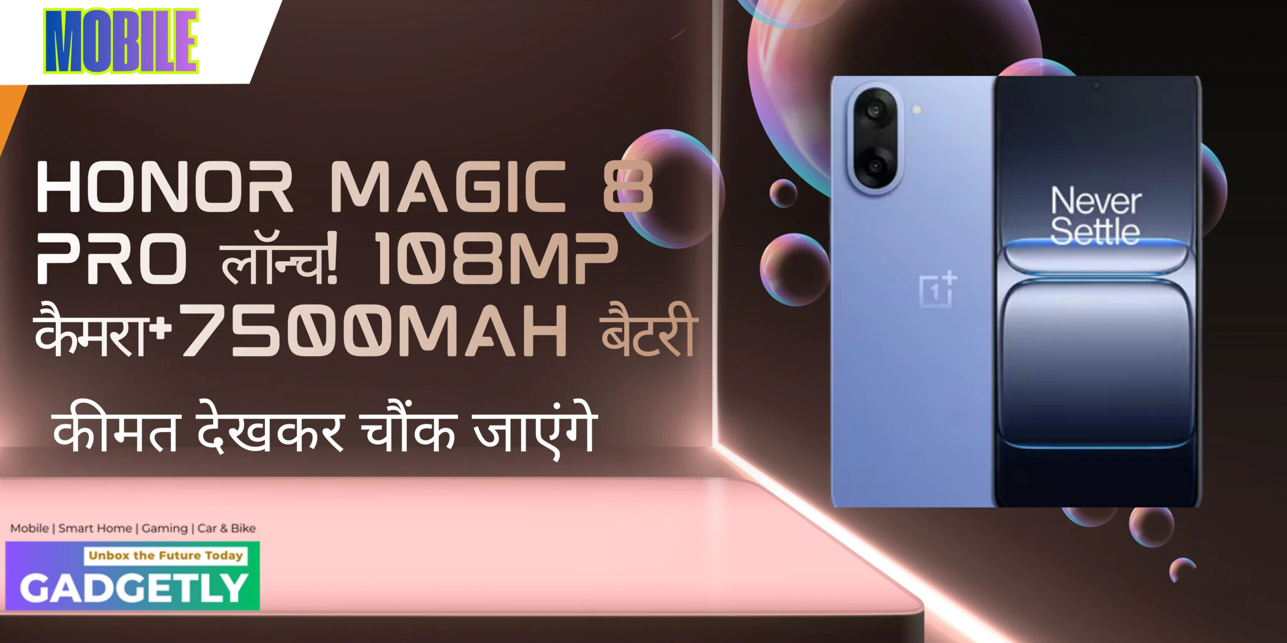 Honor Magic 8 Pro लॉन्च! 108MP कैमरा + 7500mAh बैटरी—कीमत देखकर चौंक जाएंगे